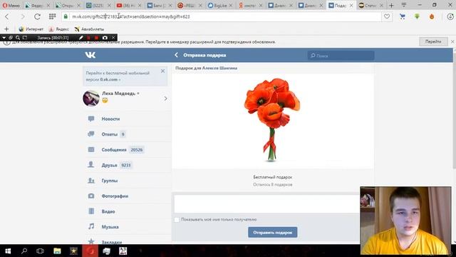 КАК ПОЛУЧИТЬ ЗАСЕКРЕЧЕННЫЕ ПОДАРКИ ВК? смотреть онлайн