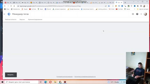 Как Добавить Код Гугл Тег Менеджер на Сайт Tilda ❓#googleads #интернетмаркетинг