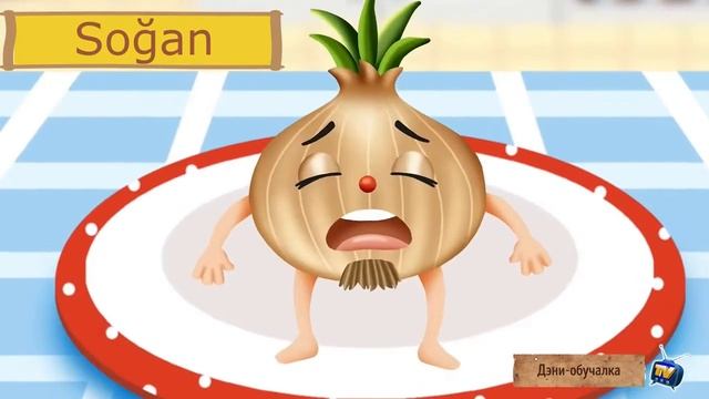 Овощи. Азербайджанский язык для детей. смотреть онлайн