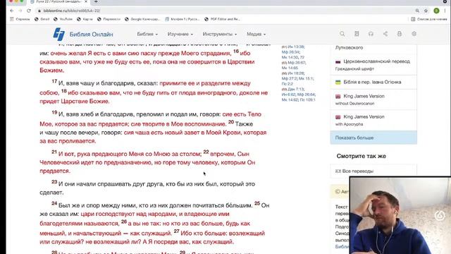 Евангелие от Марка/Занятие восьмое, День 2 смотреть онлайн