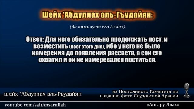 Поститься не кушая утром | аль-Гъудайян смотреть онлайн