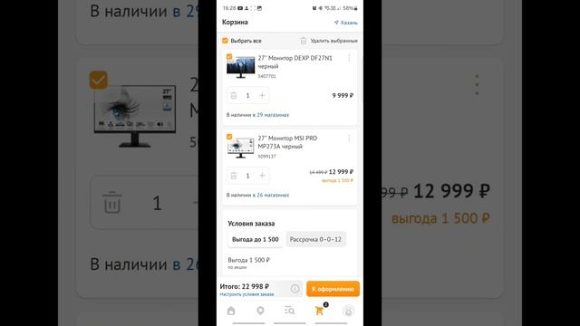 какой монитор выбрать? #shortvideo #рекомендации #computer #ремонт #пк #pc #рек #техника смотреть онлайн