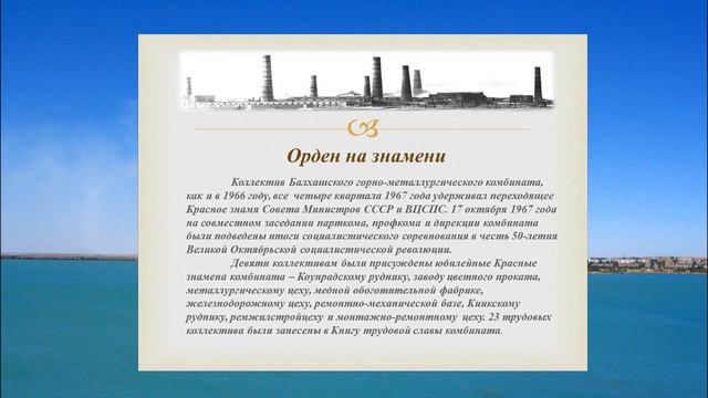 «Люди медного гиганта» смотреть онлайн