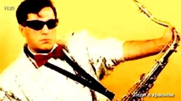 Золотой Саксофон - Music for the soul.mp4