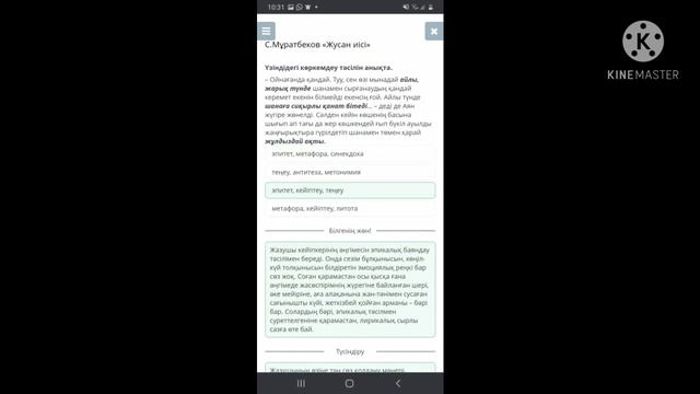 Жусан иісі 3- сабақ. 6- сынып. 3 ақпан. смотреть онлайн