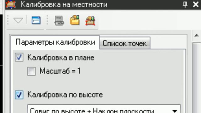 Калибровка GNSS сети
