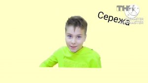 Фрагмент эфира ТНН