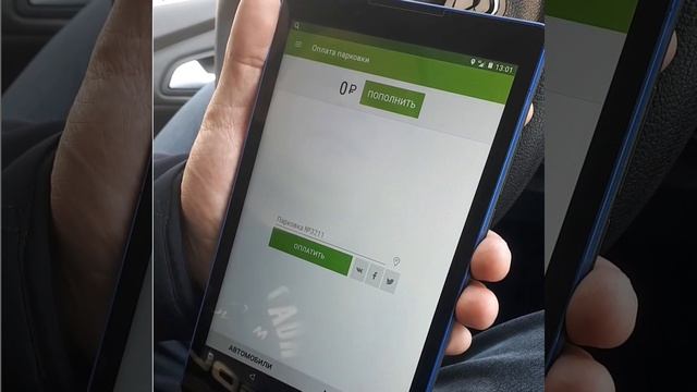 Приложение Парковки Москвы смотреть онлайн