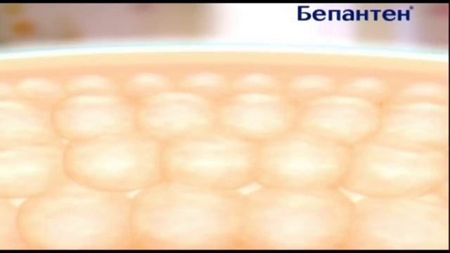 Бепантен Мазь