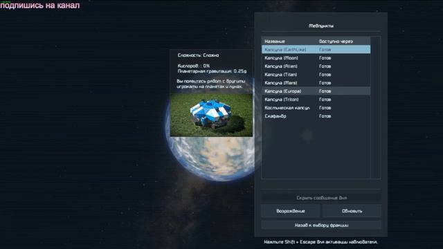 Space Engineers - Выживание в солнечной системе. смотреть онлайн