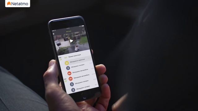 Netatmo. Камера видеонаблюдения Wi-Fi для улицы. C прожектором и функцией отслеживания людей