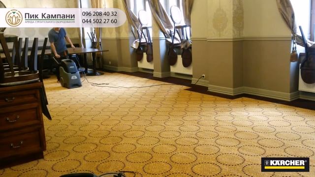 Моющий пылесос, аренда прокат KARCHER BRC 30/15 смотреть онлайн
