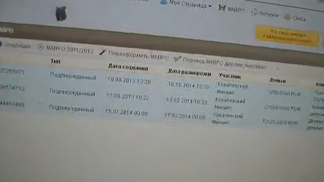 Получение помощи МММ (а кто бы сомневался -)))) смотреть онлайн