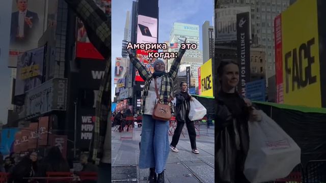 Нет идеального места на земле, но у нас есть возможность выбрать самое подходящее для нас 🌍✨#сша смотреть онлайн