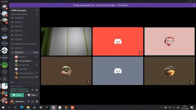 VR/AR 10. Занятие 16-11-2020. смотреть онлайн