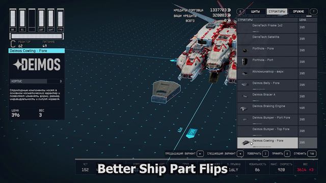 Топ модов Starfield на март 2024 + сборка смотреть онлайн