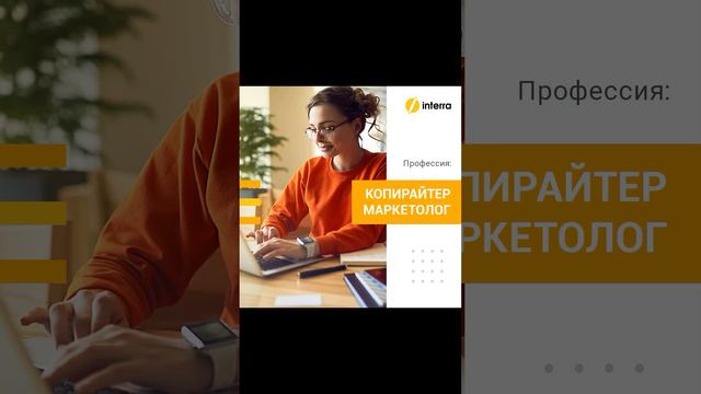 КОПИРАЙТЕР МАРКЕТОЛОГ смотреть онлайн