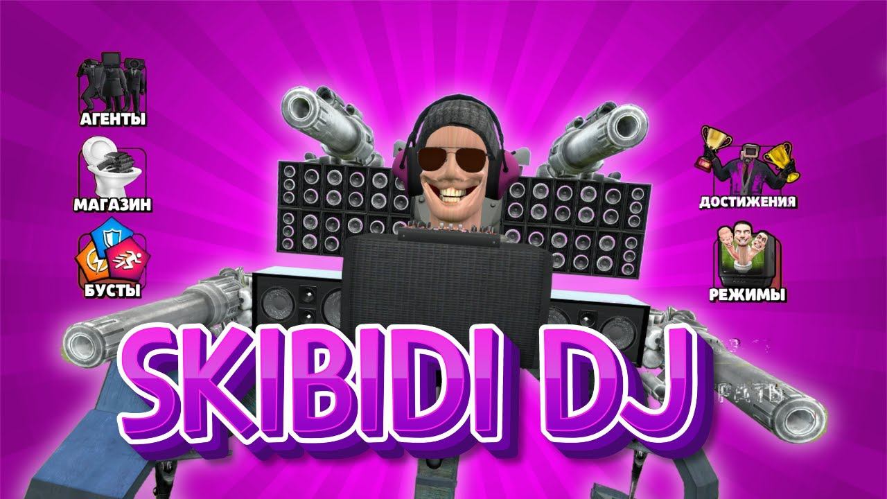 КУПИЛ СКИБИДИ ДИДЖЕЯ И ПОЛУЧИЛ 1000 РЕАКТОРОВ В TOILET AGENTS! смотреть онлайн