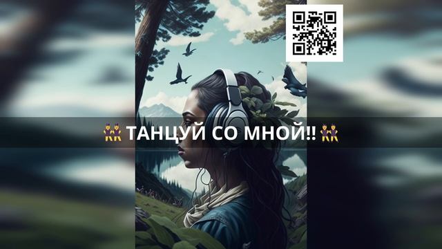 Танцуй вместе с нами! Топ-20 танцевальных трендов 2023 года ?? Ролик 720 смотреть онлайн