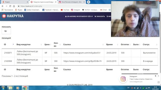 Накрутка инстаграм БЕСПЛАТНО!!! смотреть онлайн