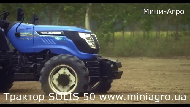 Трактор SOLIS 50 в работе, мощность 50 л.с. от официального импортера Мини-Агро смотреть онлайн