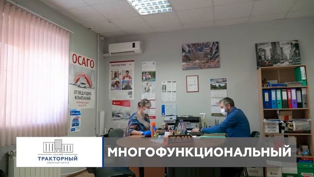 Офисный центр Тракторный смотреть онлайн