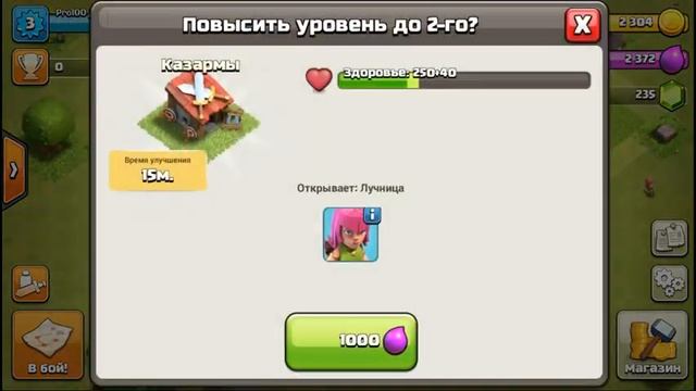 Clash of Clans Защищаемся от ГОБЛИНОВ Первое знакомство с игрой Let's Play Видео Мульт смотреть онлайн