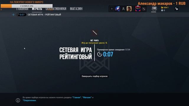 Смотрим Обнову Tom Clancy’s Rainbow Six Siege(1080p60fps)(16+)