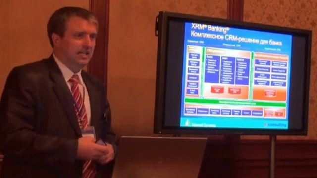 Microsoft Dynamics CRM для банков и страховых, часть3