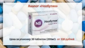 Аналоги Тримедат