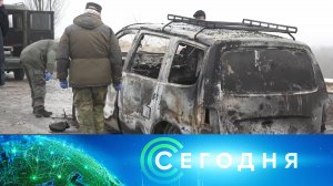 «Сегодня»: 22 февраля 2022 года. 16:00 | Выпуск новостей | Новости НТВ