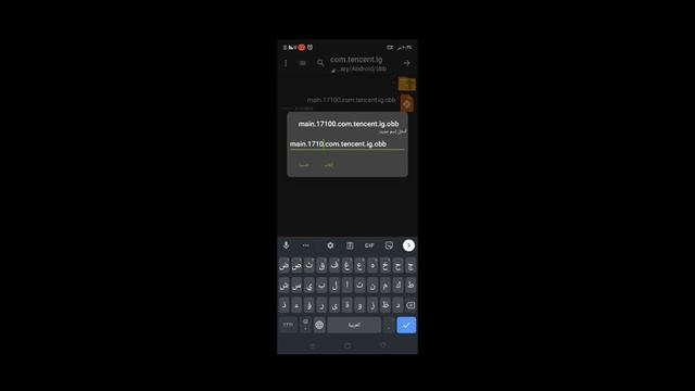 الحل النهائي لمشكله ملف الوصف التحديث الجديد ببجي موبايل خطأ في فتح ملف الوصف смотреть онлайн