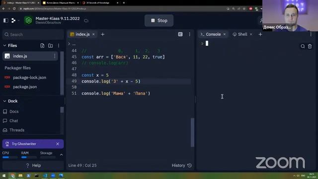 Мастер-класс: основы JavaScript с Elbrus Bootcamp