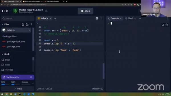 Мастер-класс: основы JavaScript с Elbrus Bootcamp