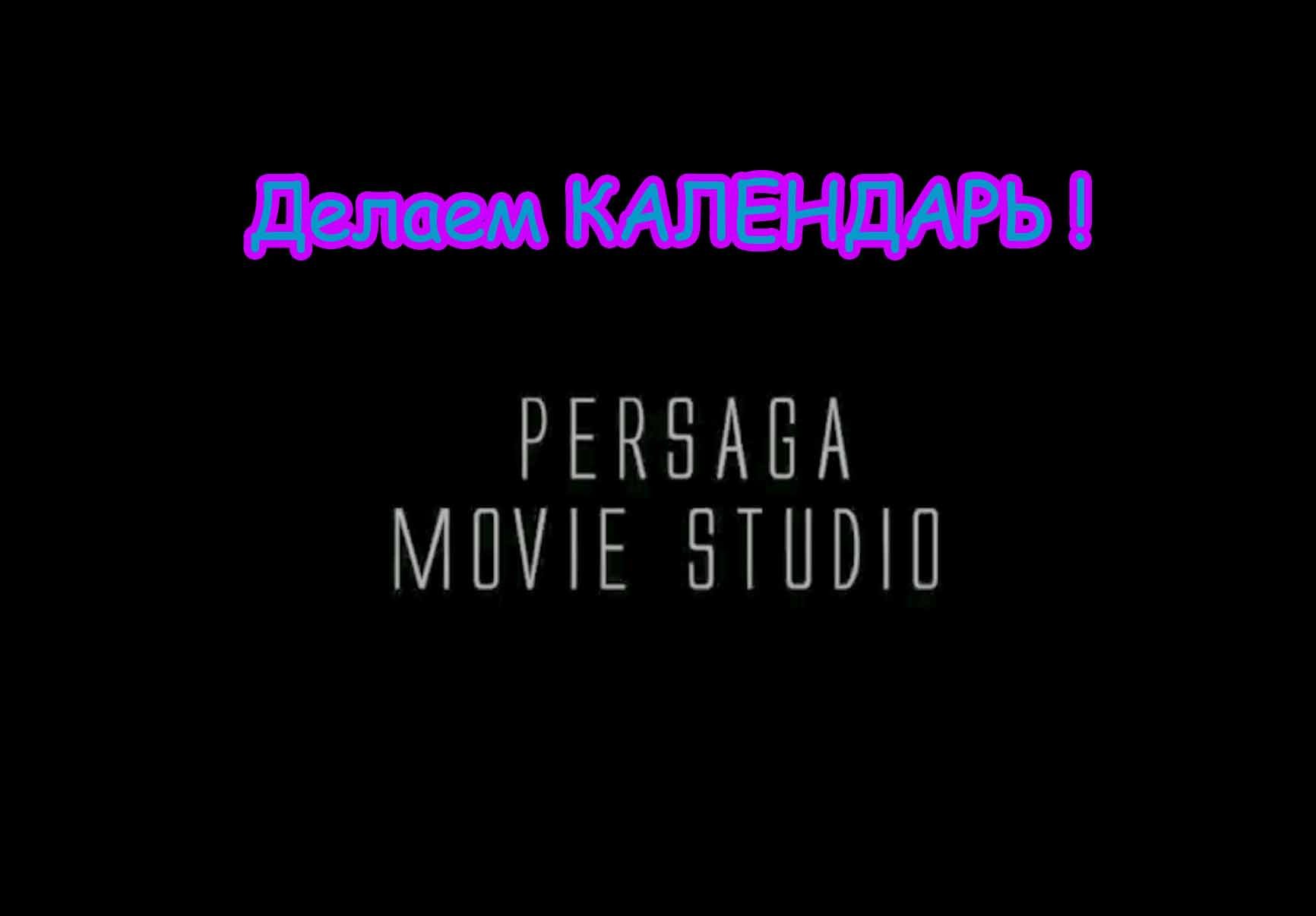 Как делать календарь, фотошоп, Fotoshop, монтаж