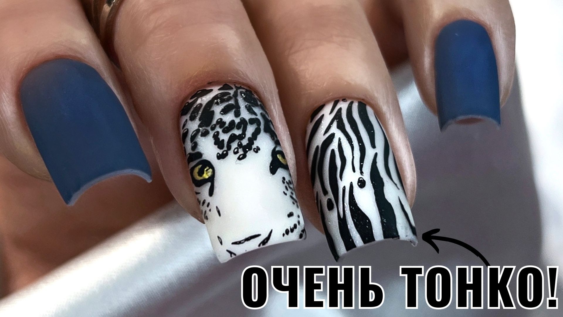 ?КЛИЕНТКА В ВОСТОРГЕ! ОЧЕНЬ ТОНКИЕ ТОРЦЫ! ТИГР НА НОГТЯХ смотреть онлайн