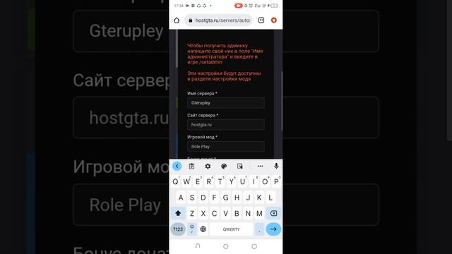 как создать свой сервер в самп? тогда смотри это видео заходи ко мне вот 185.189.15.22:6002 смотреть онлайн