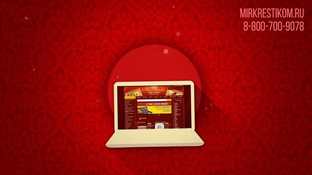 Интернет магазин Мир Вышивки смотреть онлайн