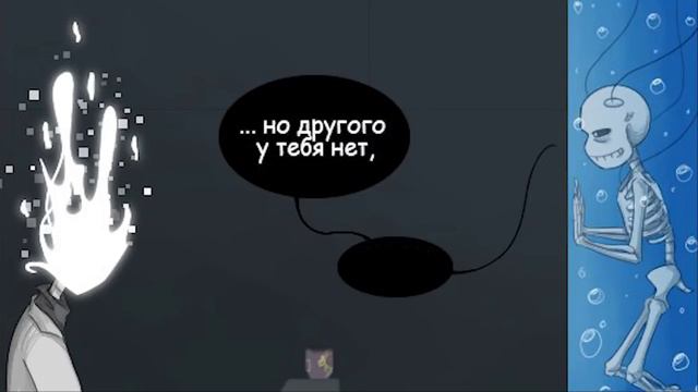 ◄Папирус спас Гастера► | Comics - Handplates #7 смотреть онлайн