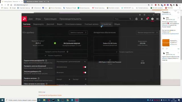 ПУЛ ethermine ДОХОД С МАЙНИНГА 41 НА ОДНОЙ ВИДЕОКАРТЕ RX590 смотреть онлайн