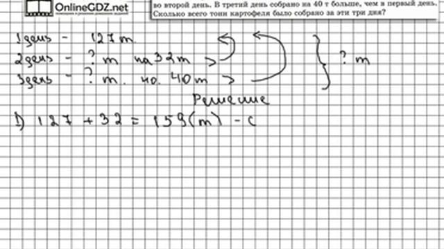 Задание № 187 - Математика 5 класс (Виленкин, Жохов) смотреть онлайн