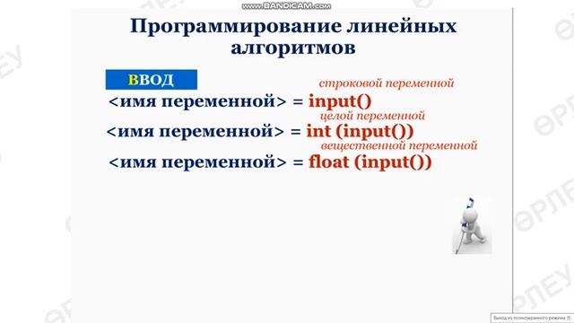 7 класс Программирование алгоритма УРОК 2 КГУ ШГ 94 смотреть онлайн