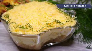 Салат "Париж в снегу"  ЕМУ нет равных,  Влюбит в себя всех на праздничном застолье