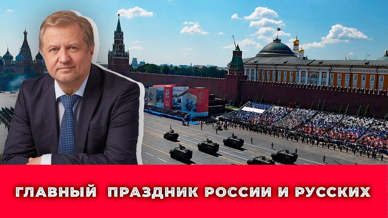Символы патриотизма. Нам снова нужна Великая Победа смотреть онлайн