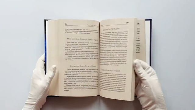 Астрология. Настольная книга. Секреты натальной карты: узлы, дома, тонкости аспектов смотреть онлайн