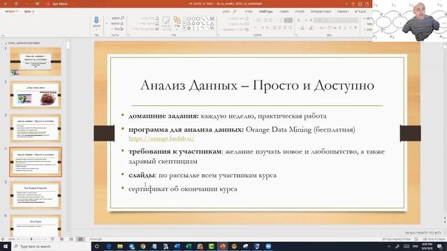 1.1 Общие сведения о курсе смотреть онлайн