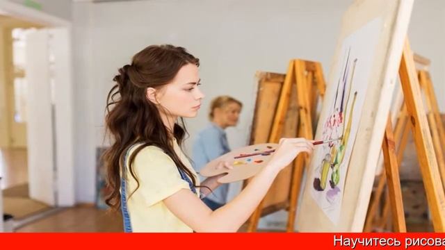 Курсы по рисованию саратов смотреть онлайн