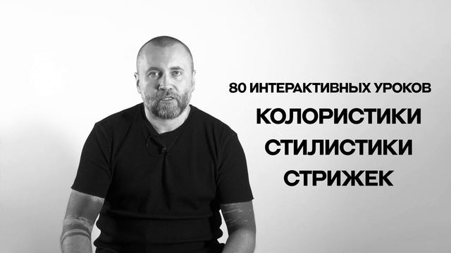 Базовый курс для парикмахеров Saco Foundation смотреть онлайн