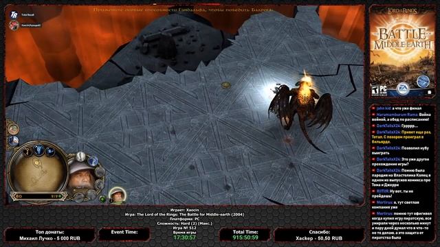 "ПВ: Game Infinity #2". The Lord of the Rings: The Battle for Middle-earth от Xaocin / Игра №512 смотреть онлайн