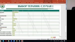 Коморбидный пациент в амбулаторной практике
Лекция 13. ЭД. Итог